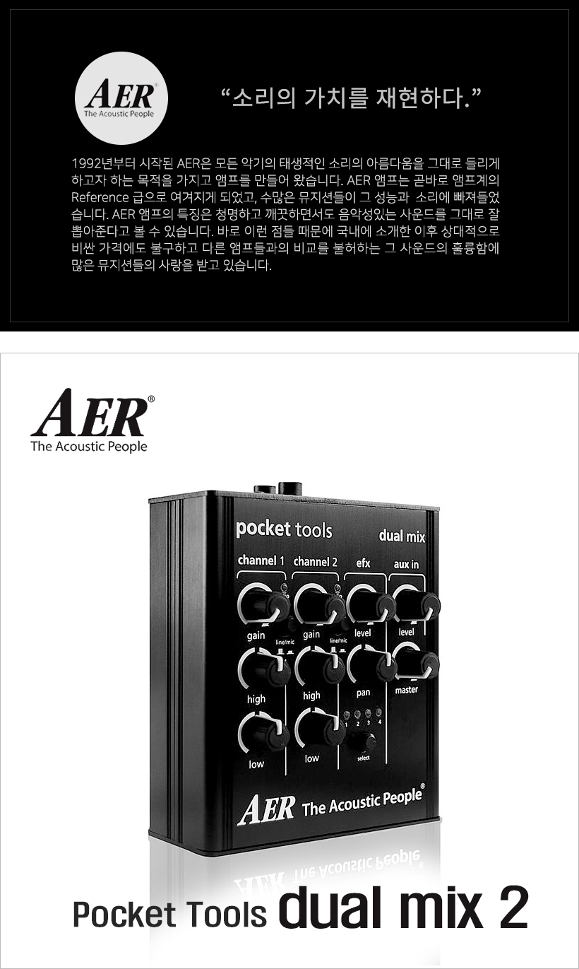 AER Dual Mix 2