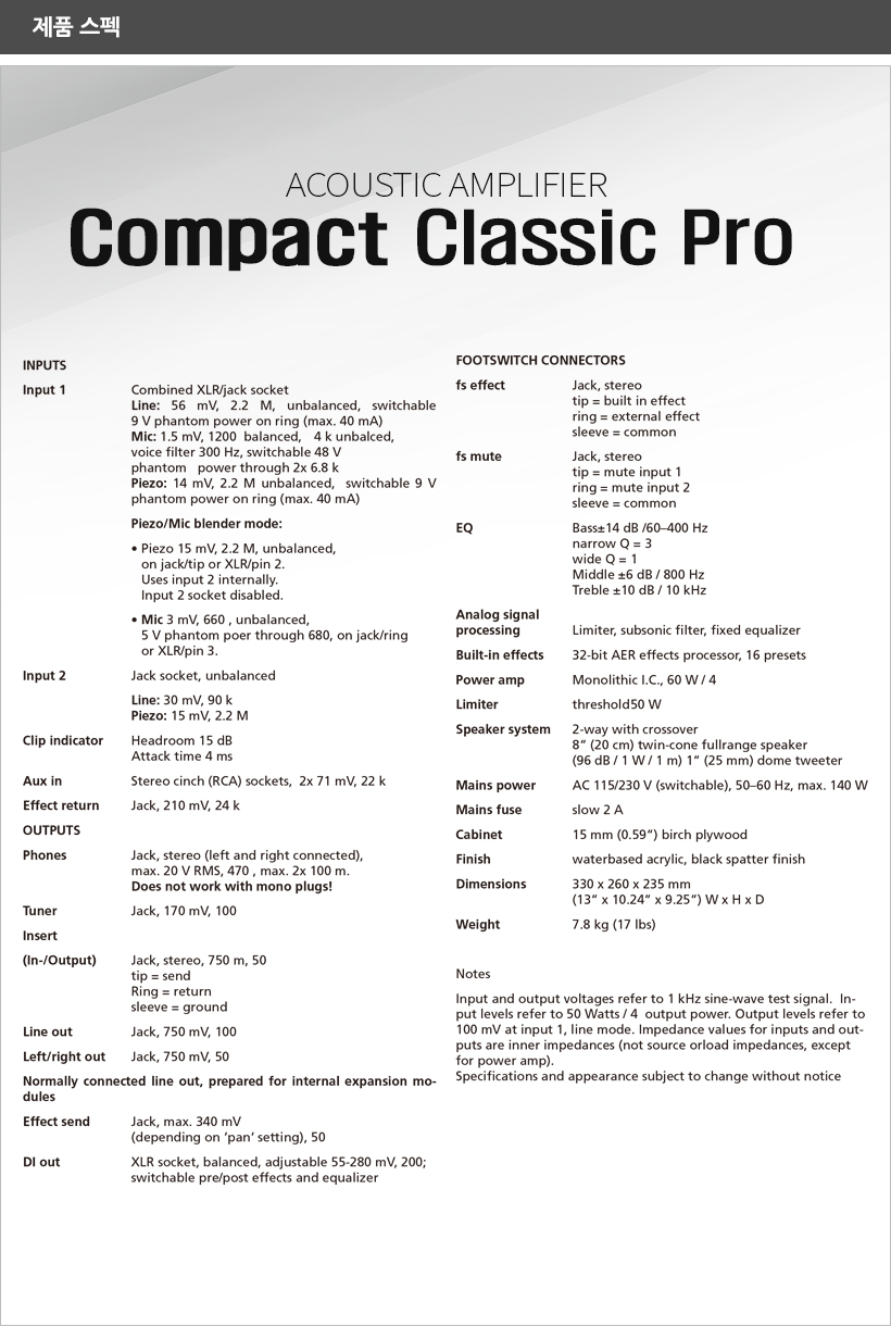 COMPACT CLASSIC 제품스펙