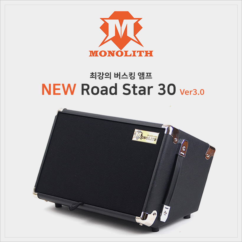 MONOLITH Road Star 30 Ver3.0
