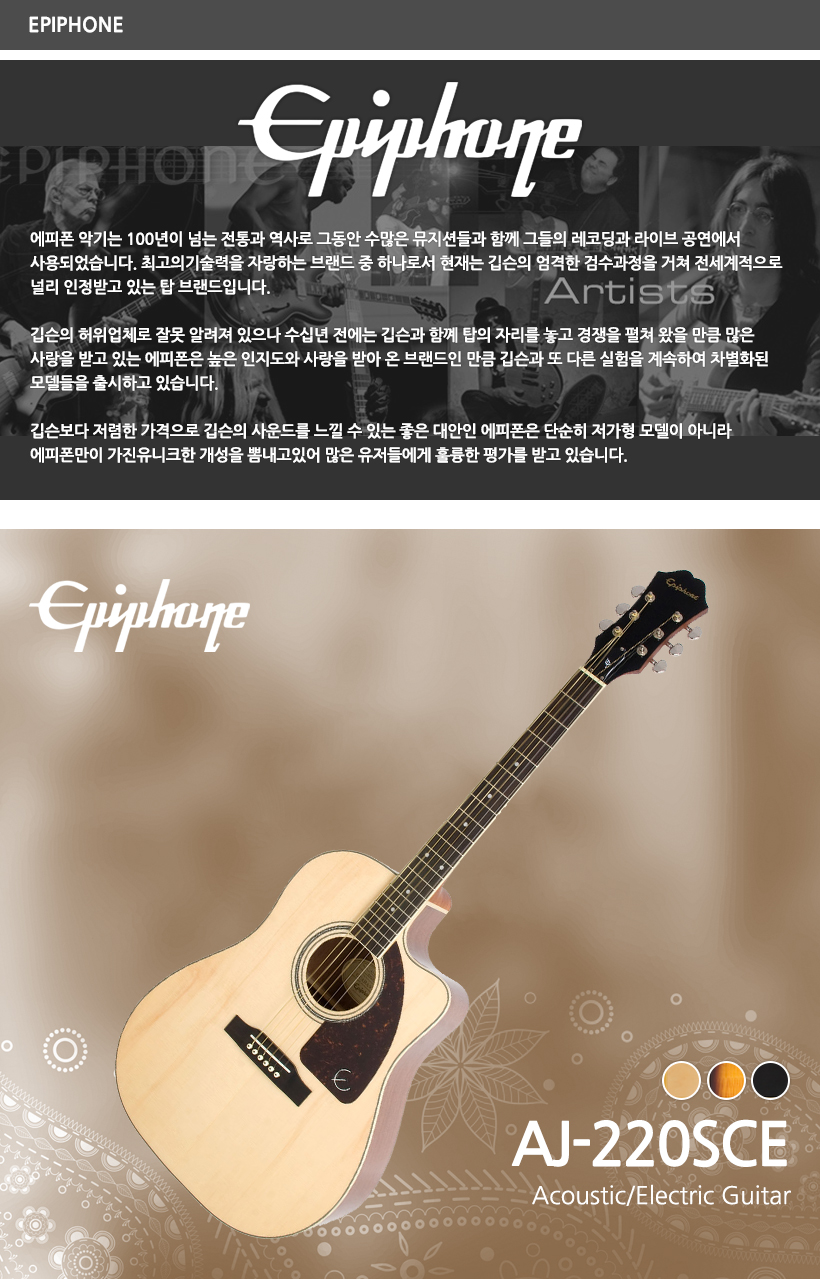 EPIPHONE 어쿠스틱 기타 AJ-220SCE