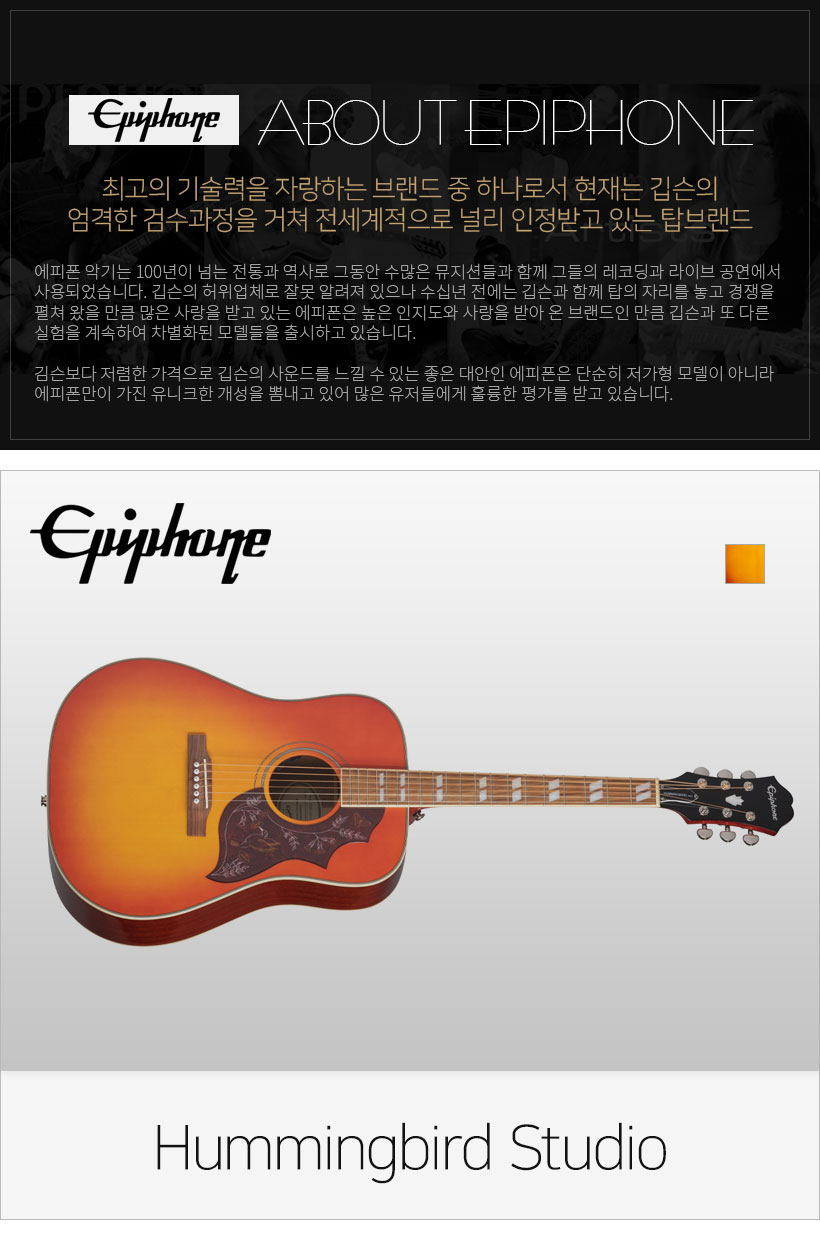 EPIPHONE 어쿠스틱 기타 Hummingbird-Studio