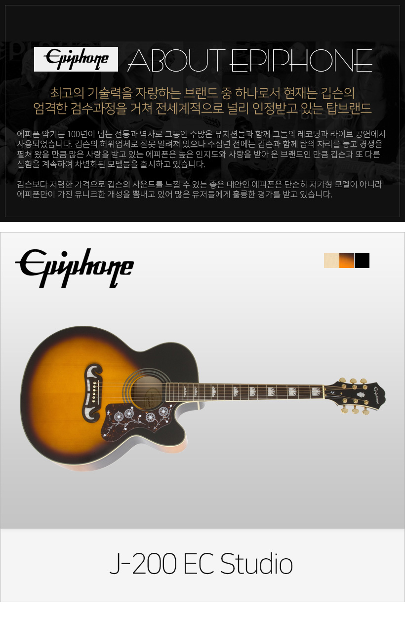EPIPHONE 어쿠스틱 기타 J-200EC-STUDIO