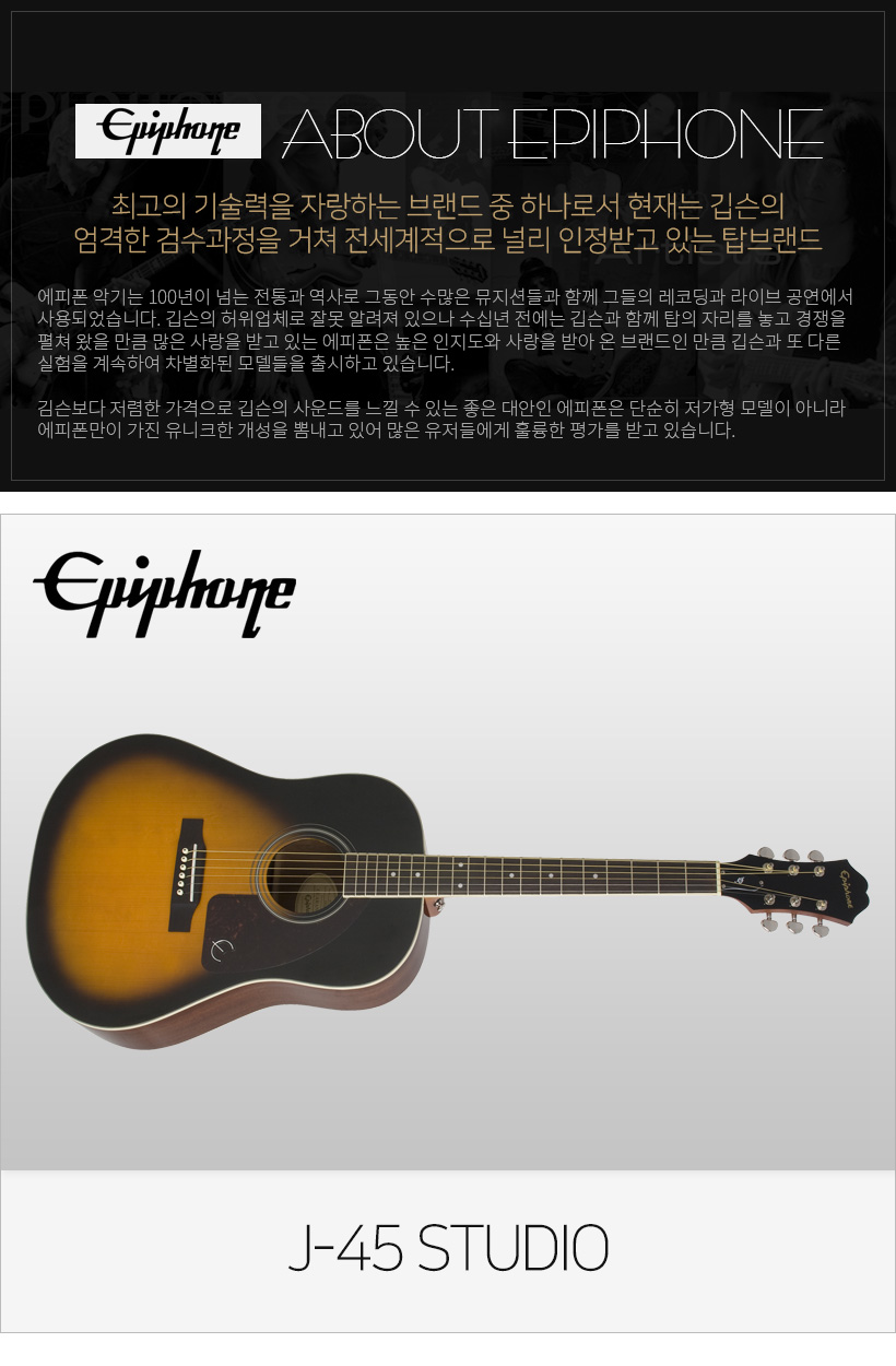 EPIPHONE 어쿠스틱 기타 J-45-STUDIO
