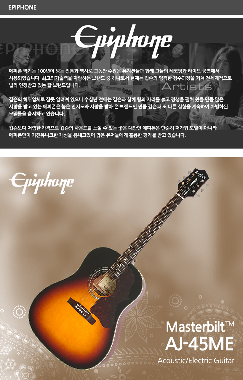 EPIPHONE 어쿠스틱 기타 aj-45me