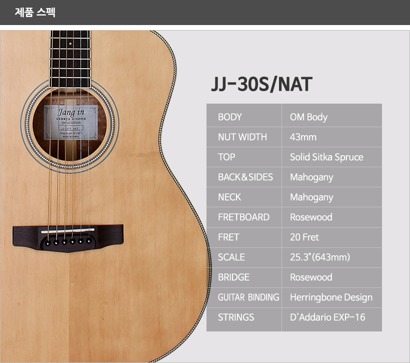 JJ-30S 제품 스펙