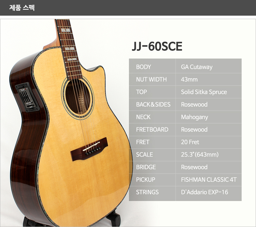 JJ-60SCE 제품 스펙