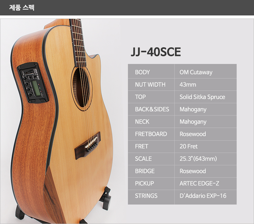 JJ40SCE 제품 스펙