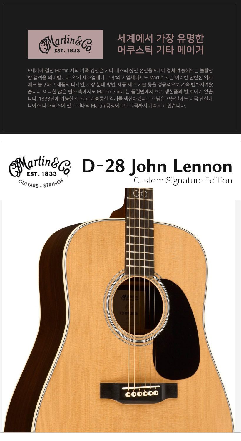 MARTIN 어쿠스틱기타 D-28_John_Lennon