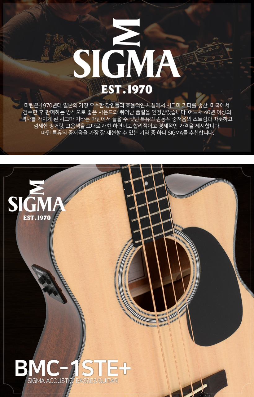 SIGMA 어쿠스틱 기타 BMC-1STE+