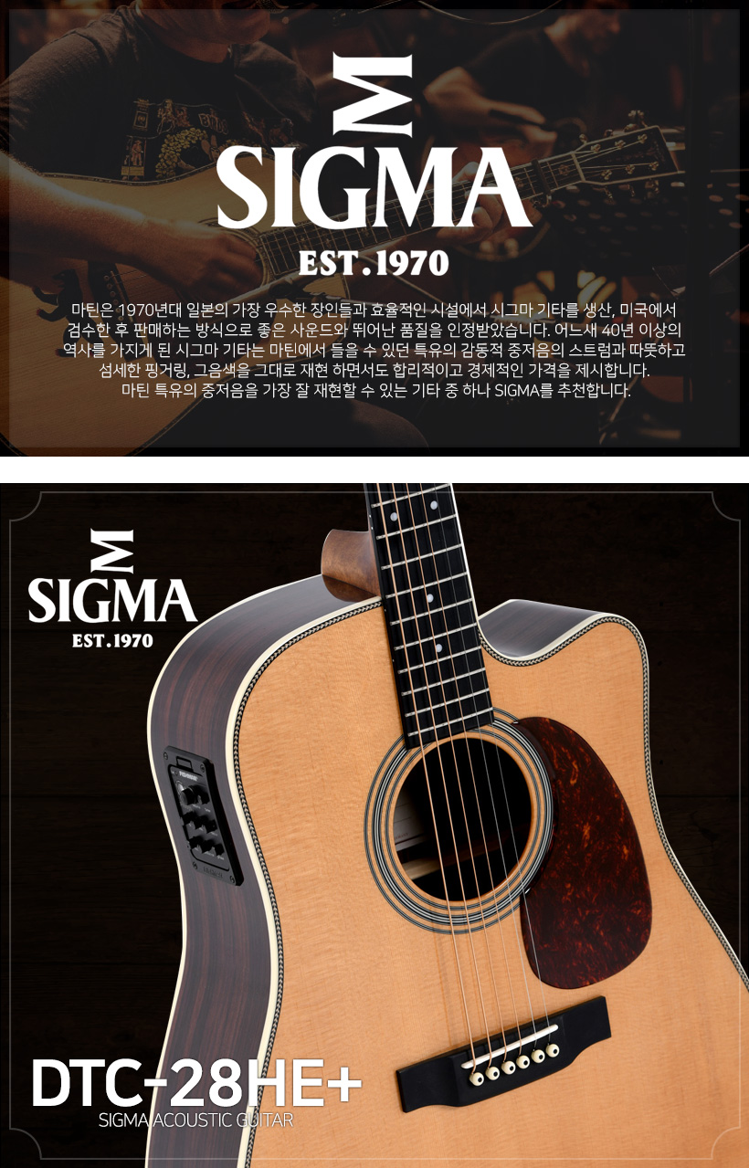 SIGMA 어쿠스틱 기타 DTC-28HE+