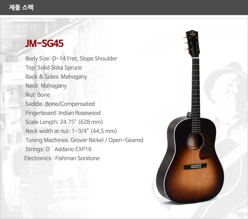JM-SG45 제품 스펙