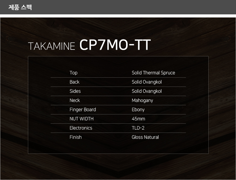 CP7MO-TT 제품 스펙