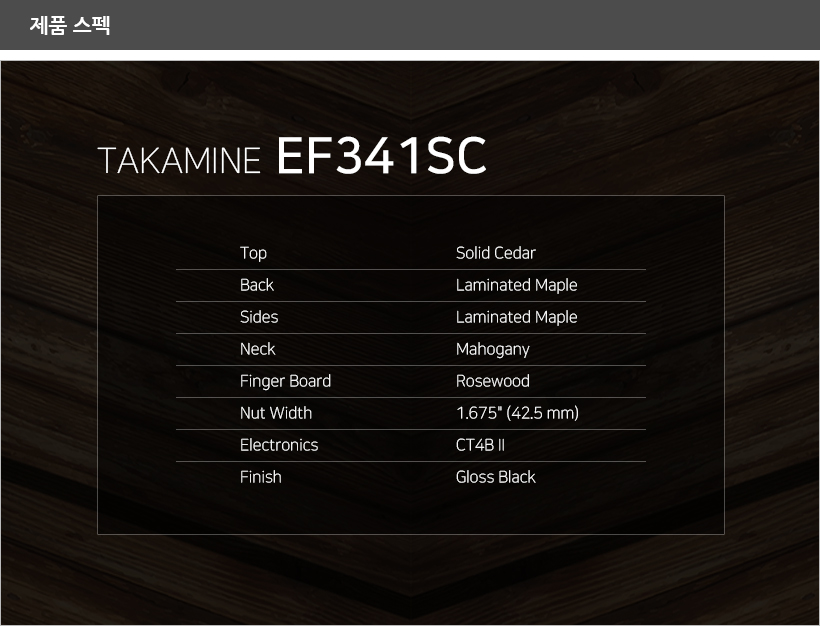 EF341SC 제품 스펙
