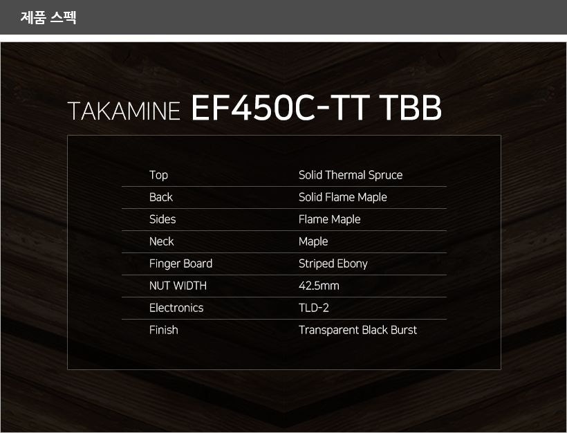 EF450C-TT-TBB 제품 스펙