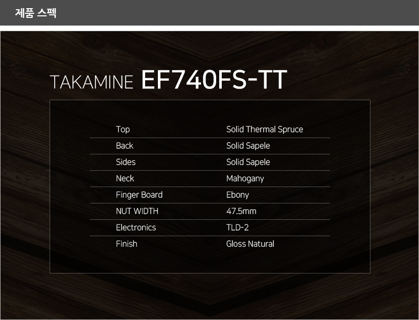 EF740FS-TT 제품 스펙