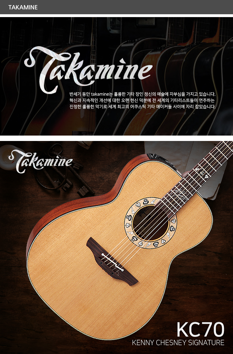 TAKAMINE 어쿠스틱 기타 KC70