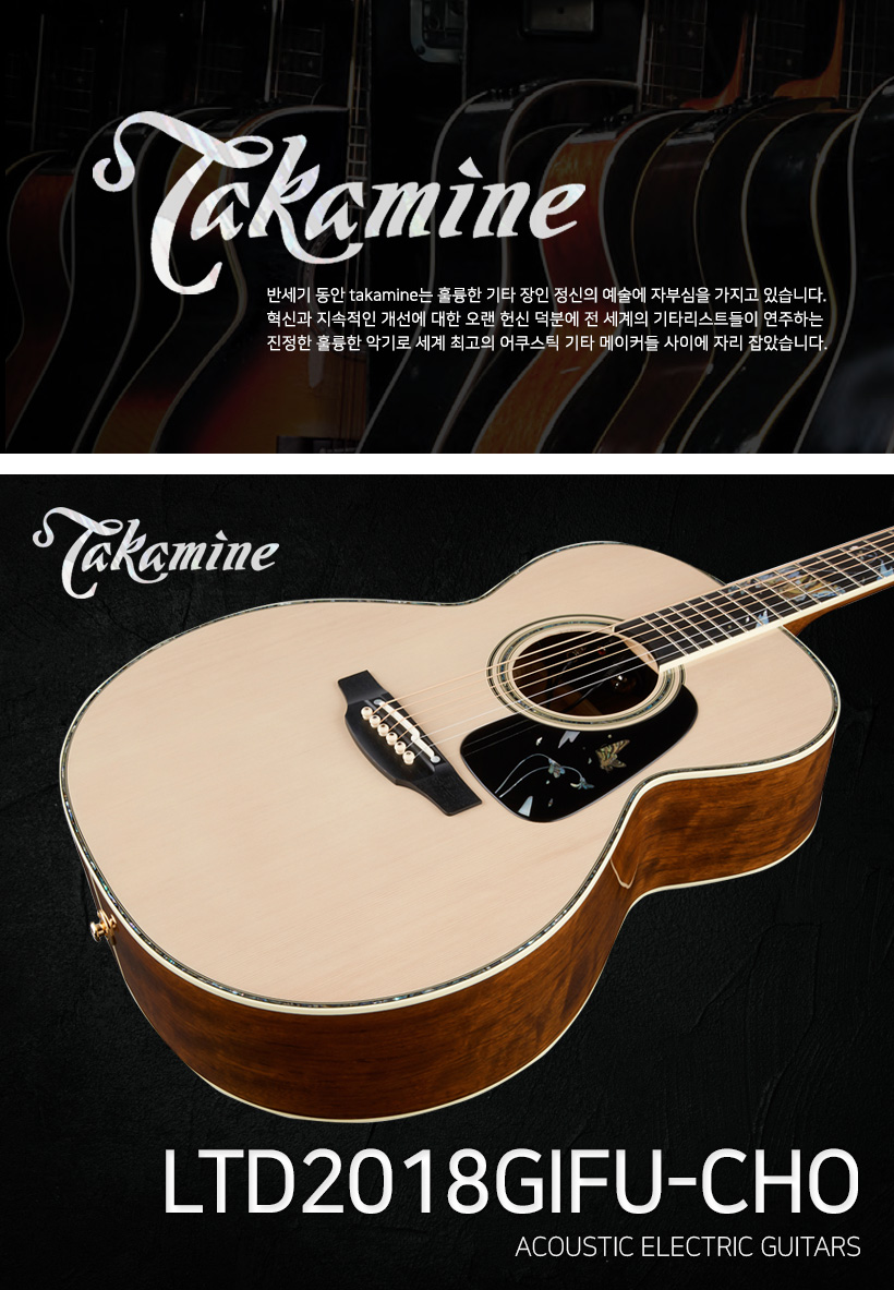 TAKAMINE 어쿠스틱 일렉트릭 기타 LTD2018GIFU-CHO