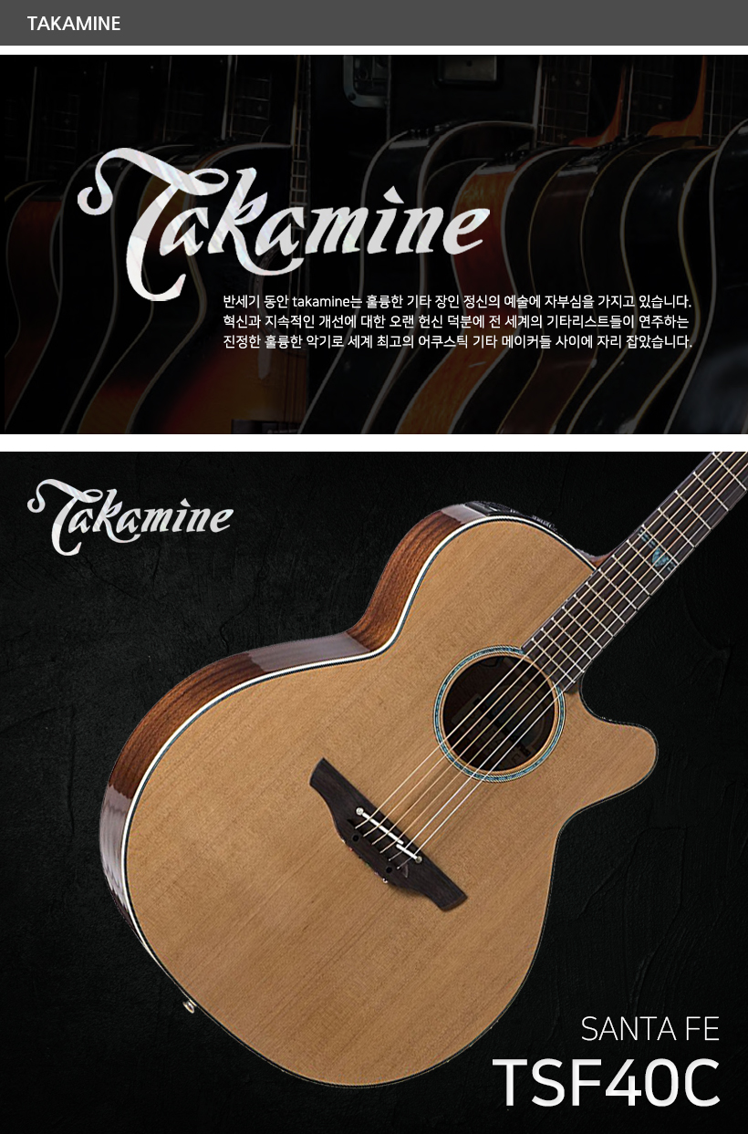 TAKAMINE 어쿠스틱 기타 TSF40C