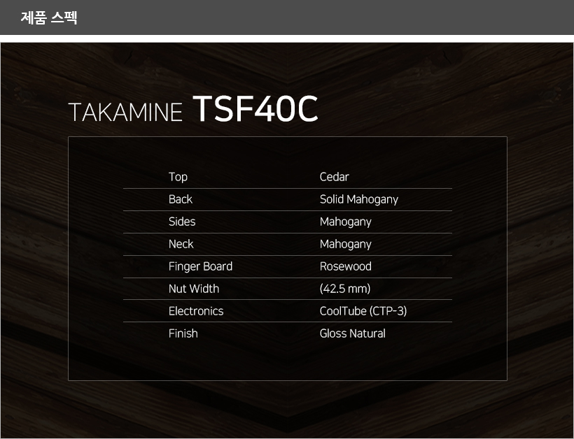 TSF40C 제품 스펙