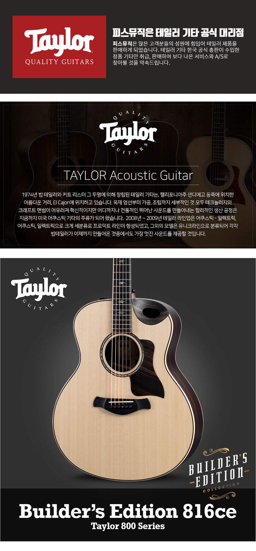 TAYLOR Builders-Edition-816ce