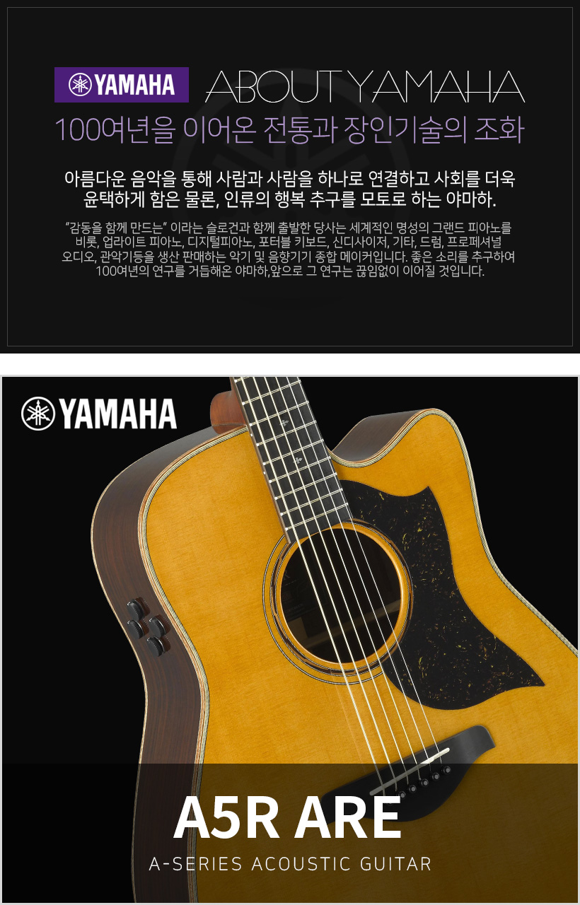 YAMAHA 어쿠스틱 기타 A5R ARE
