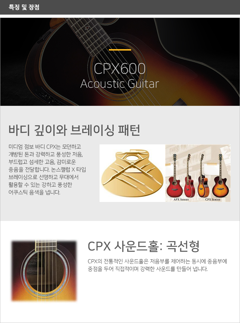 CPX600 특징 및 장점