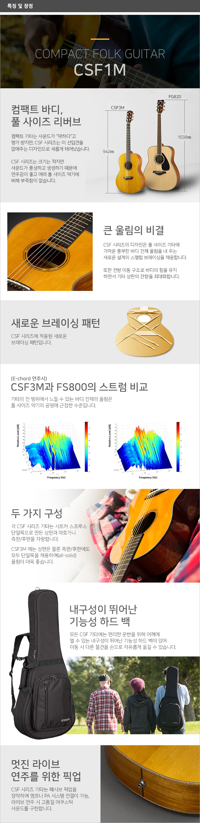 CSF1M 특징 및 장점