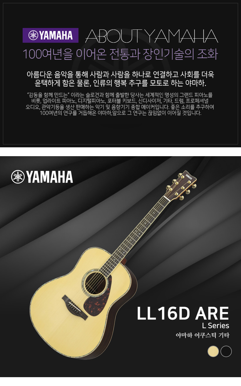 Yamaha 어쿠스틱 기타 LL16D