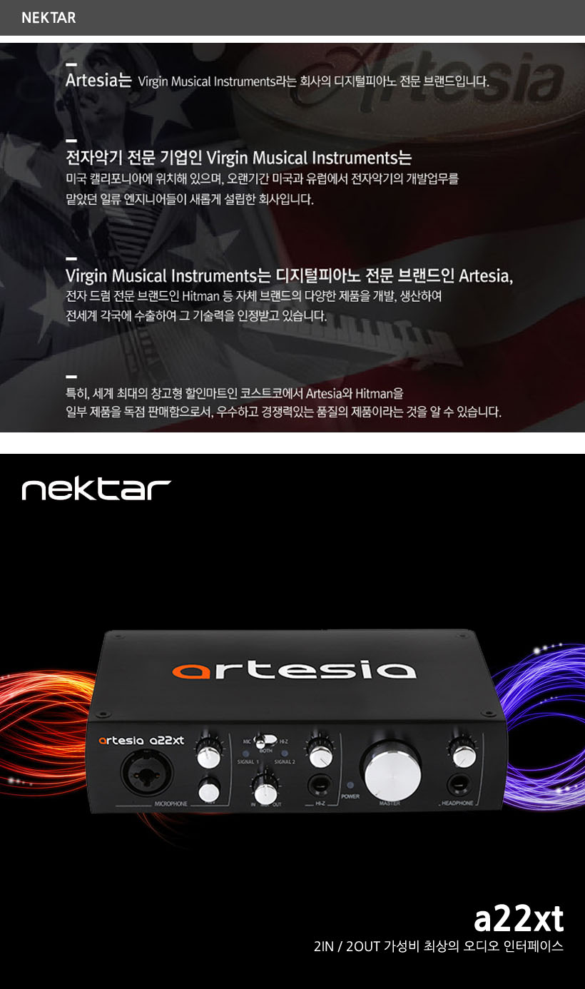 NEKTAR 오디오 인터페이스 a22xt