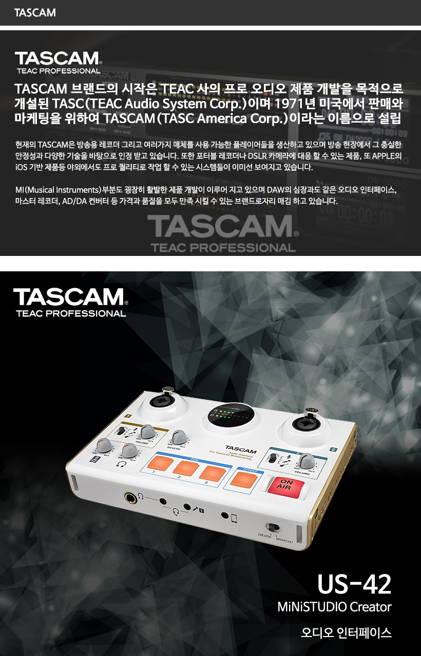 TASCAM US-42 오디오 인터페이스