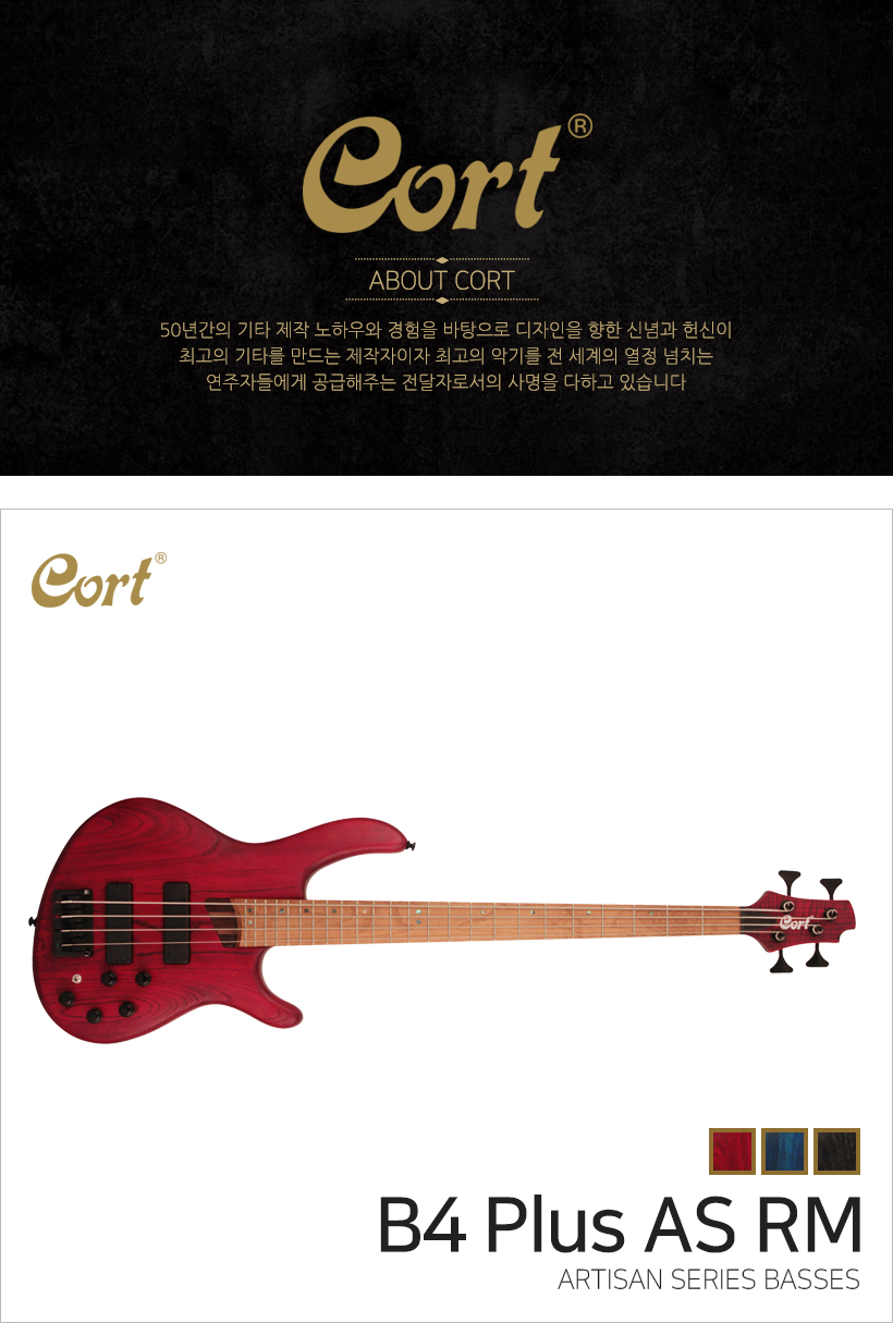 CORT 베이스 기타 B4 Plus AS RM