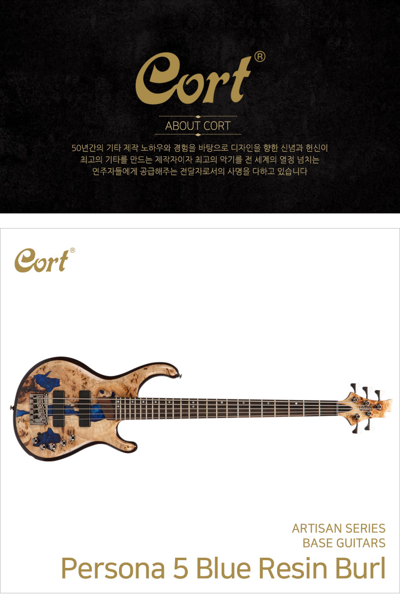 CORT Persona-5-Blue-Resin-Burl 베이스 기타
