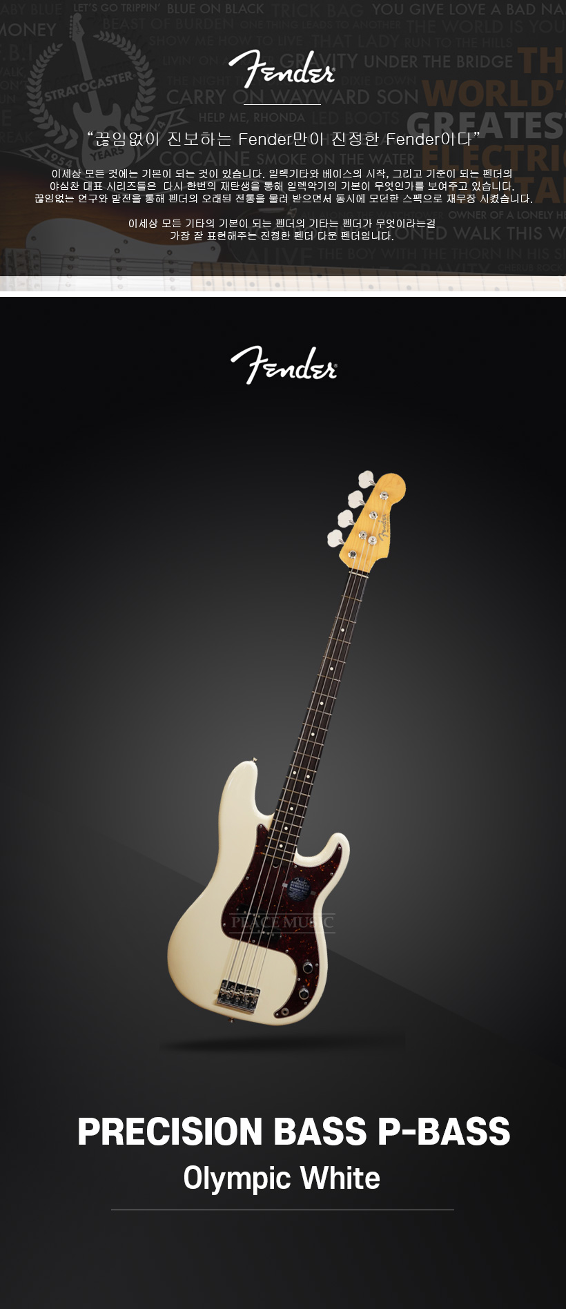 American-Standard-Precision-Bass 