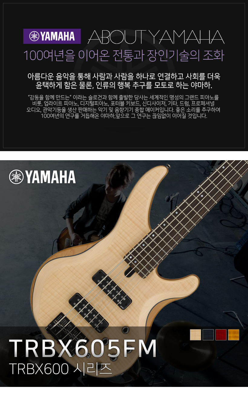Yamaha 베이스 기타 TRBX605FM