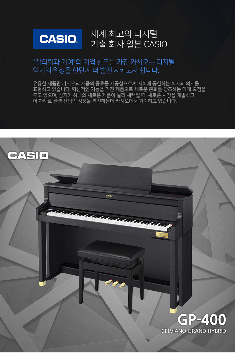 CASIO 디지털 피아노 GP-400