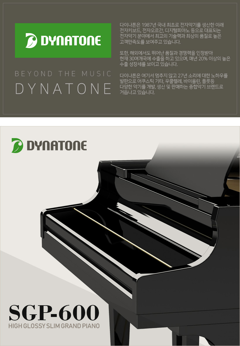 DYNATONE 디지털피아노 SGP-600