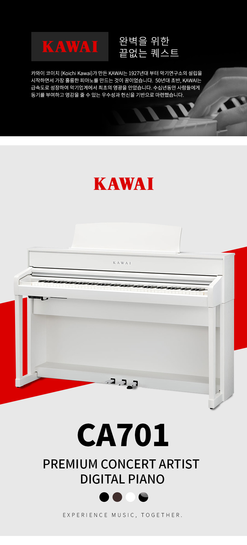 KAWAI 디지털피아노 CA901