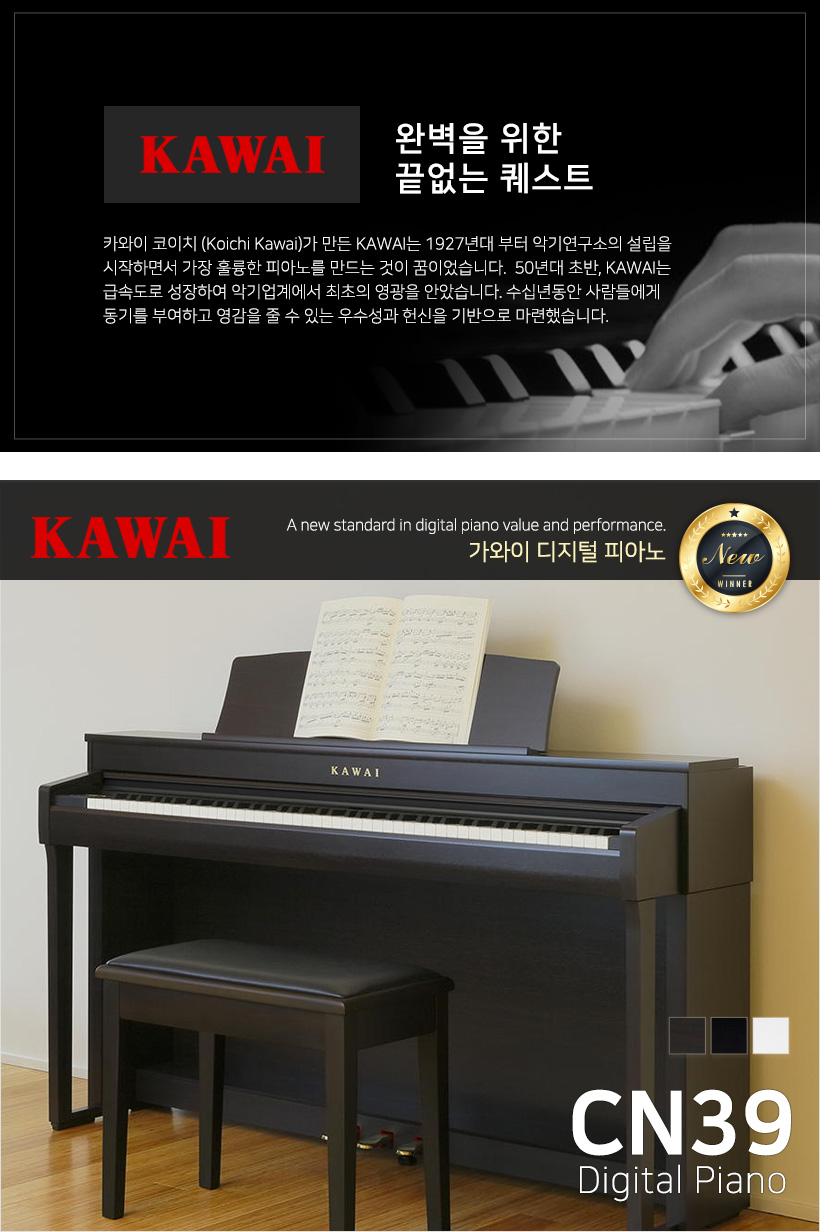KAWAI 디지털피아노 CN23