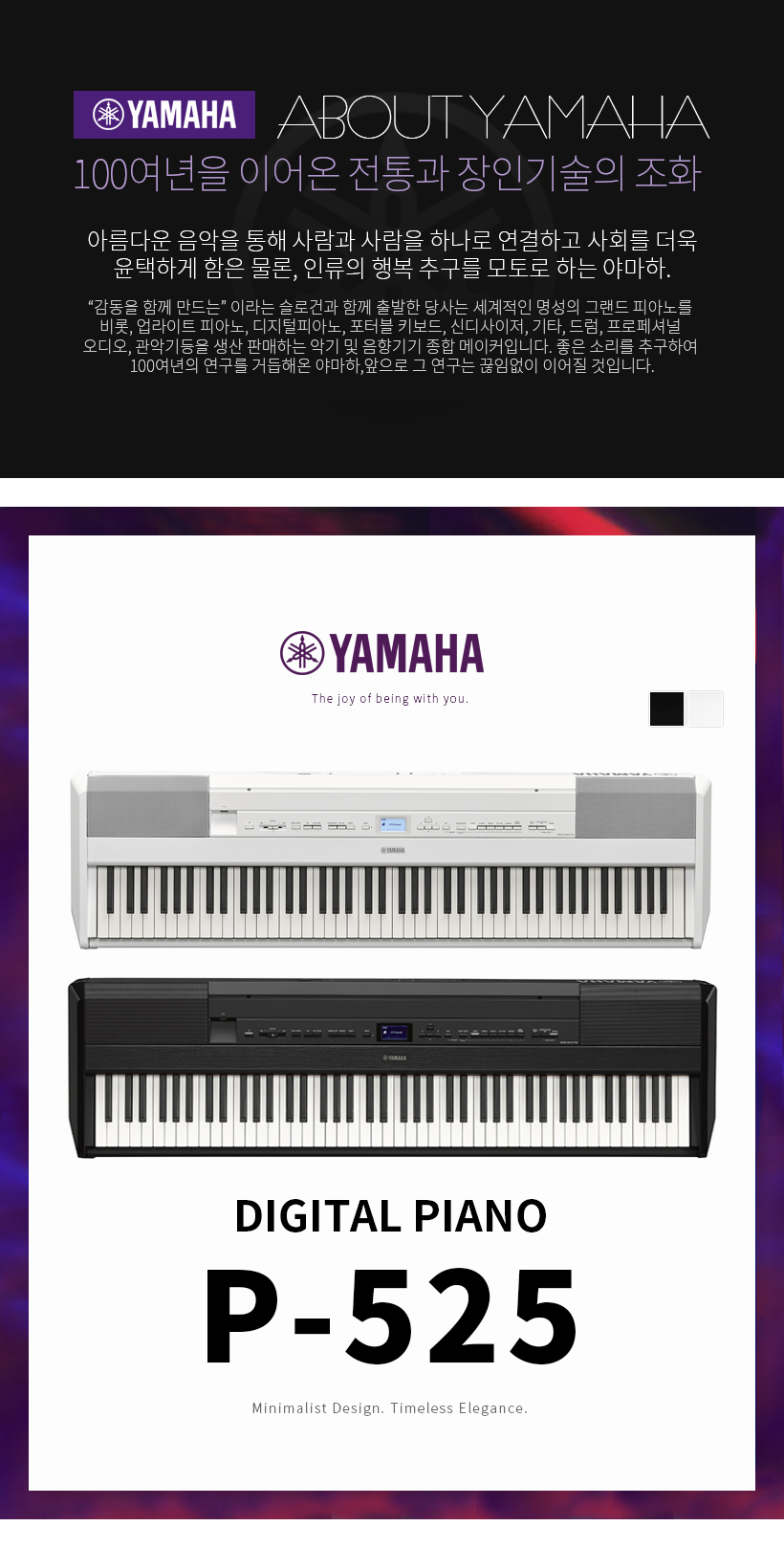 YAMAHA 디지털 피아노 P-515