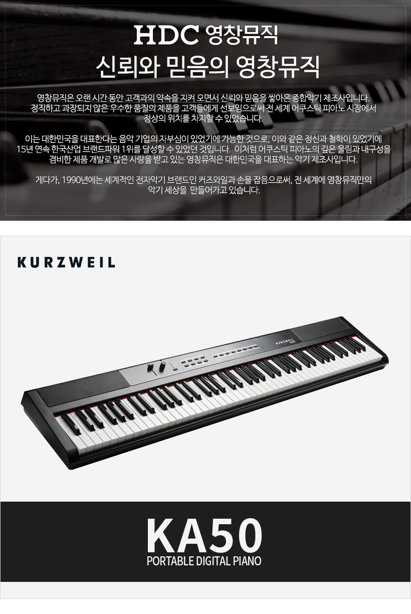 KURZWEIL KA50 디지털피아노
