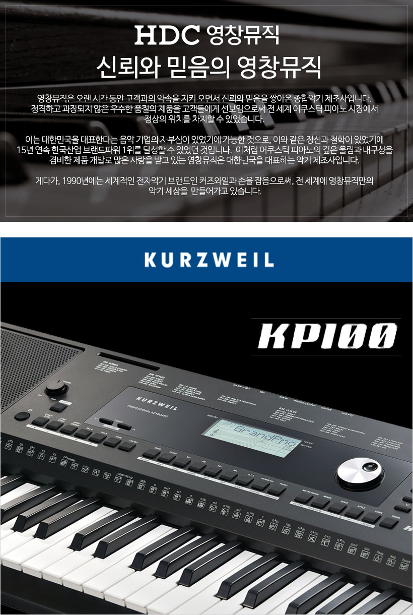 KURZWEIL KP100 디지털키보드