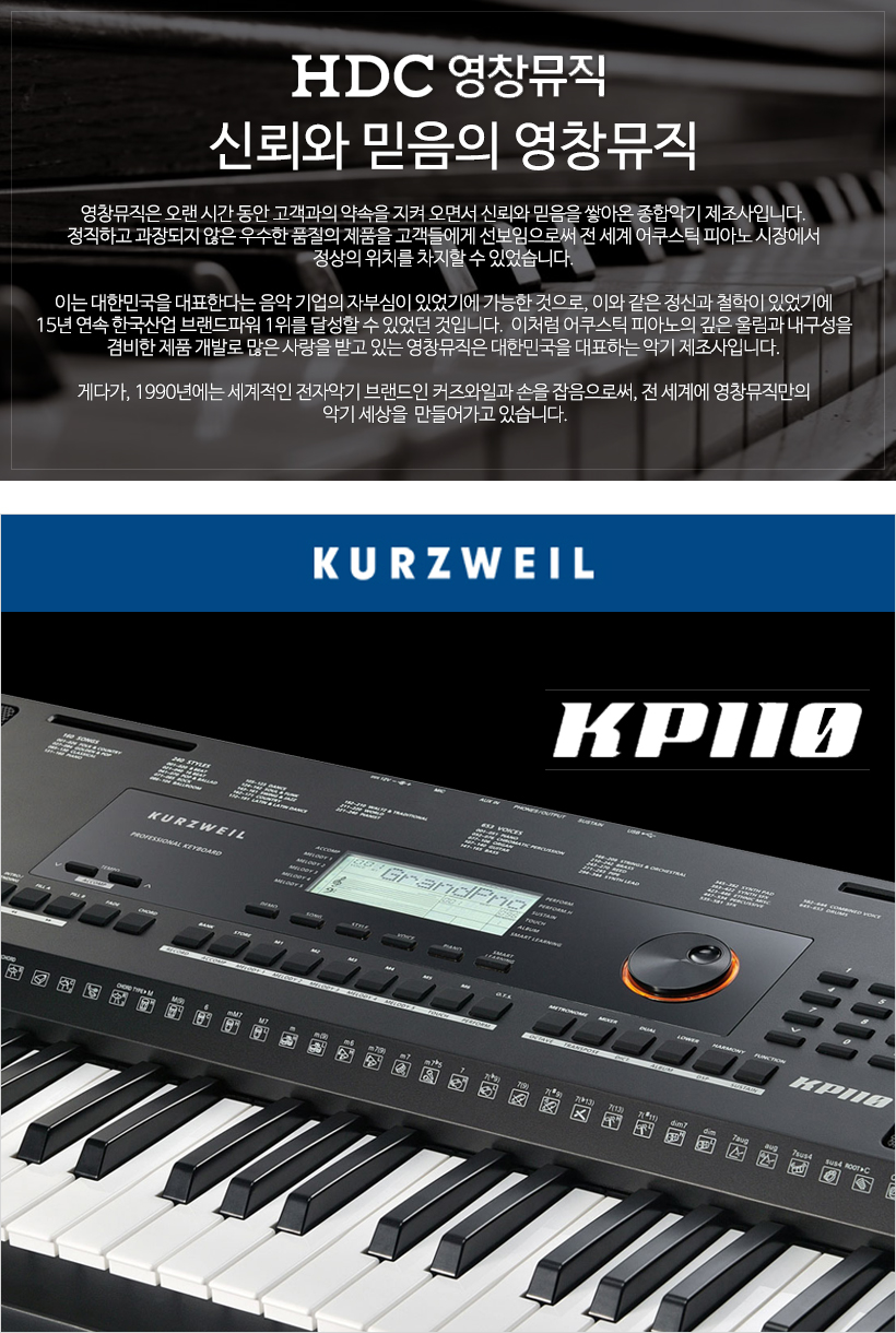 KURZWEIL KP110 디지털키보드