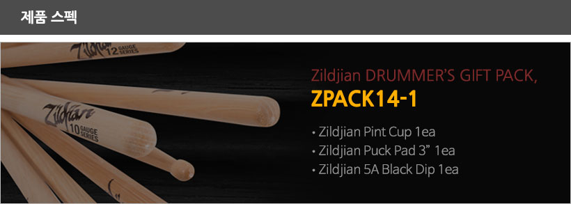 ZPACK14-1 제품 스펙