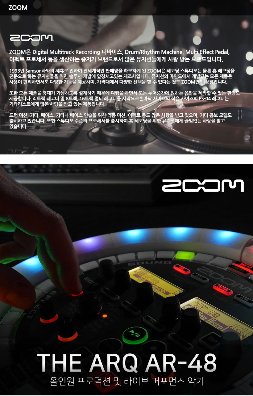 ZOOM 리듬트랙 AR-48