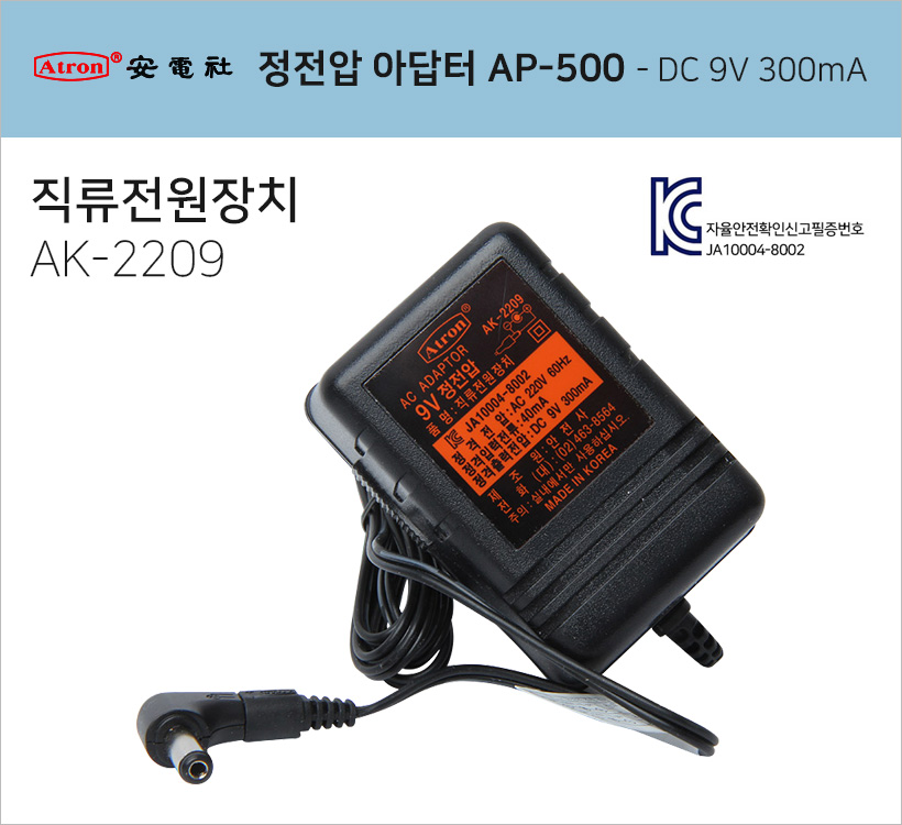 안전사 직류전원장치 AK-2209