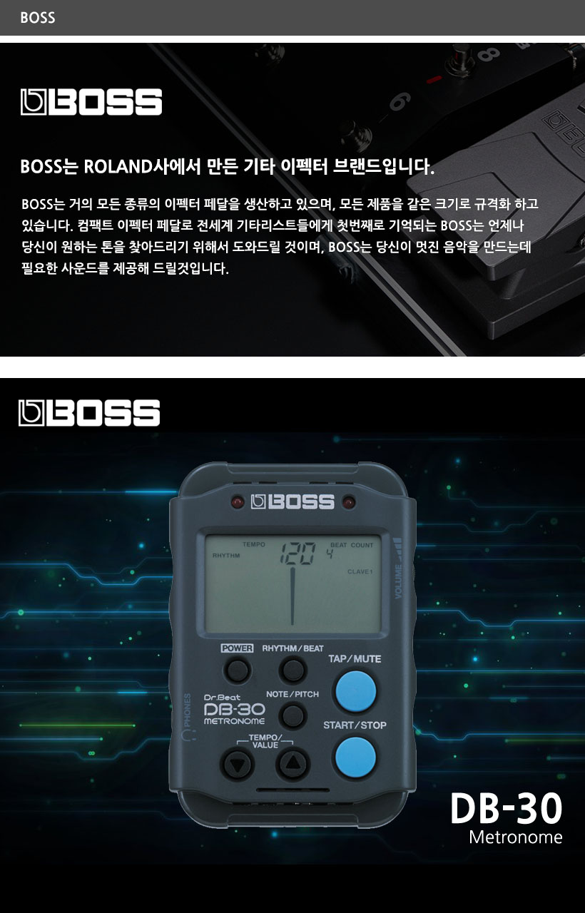 BOSS 이펙터 DB-30