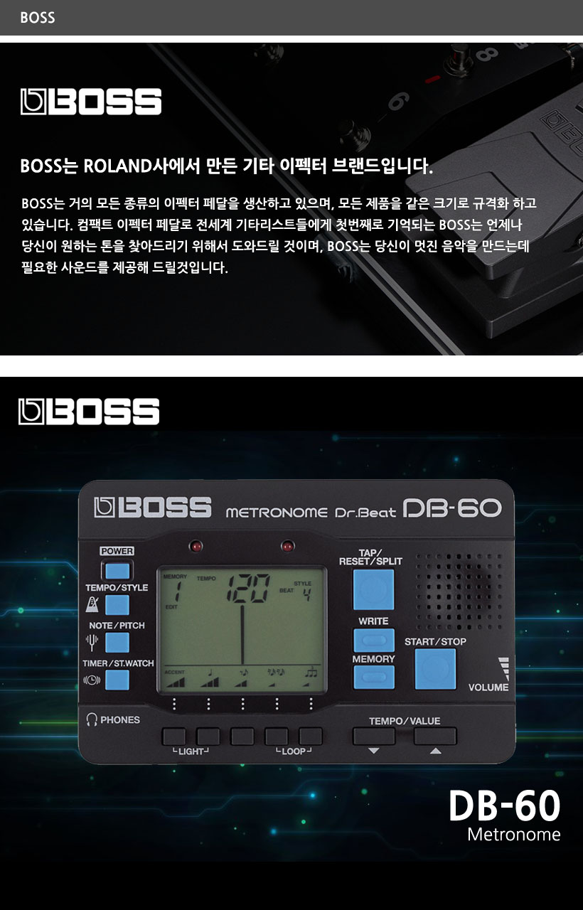 BOSS 이펙터 DB-60