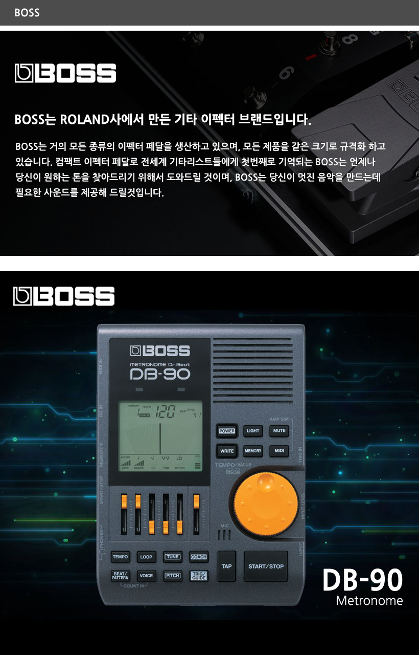 BOSS 이펙터 DB-90