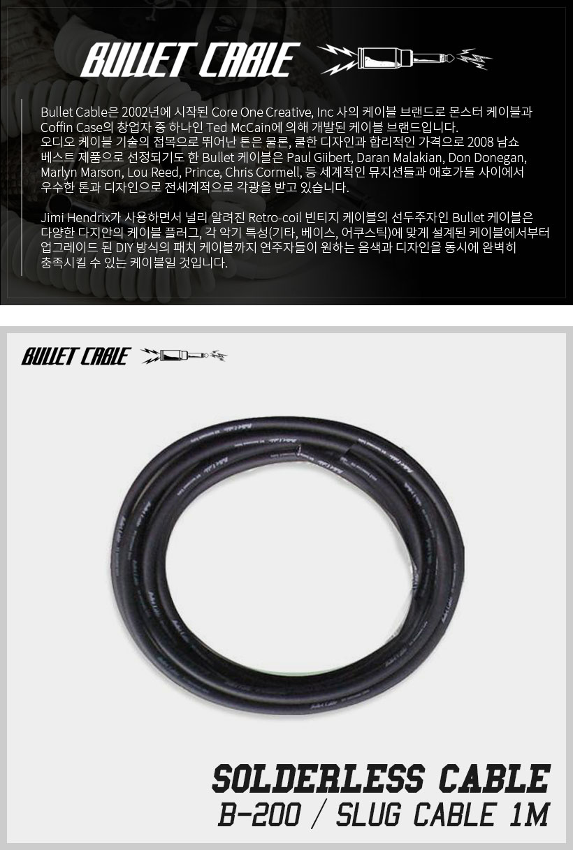 BULLET CABLE B-200