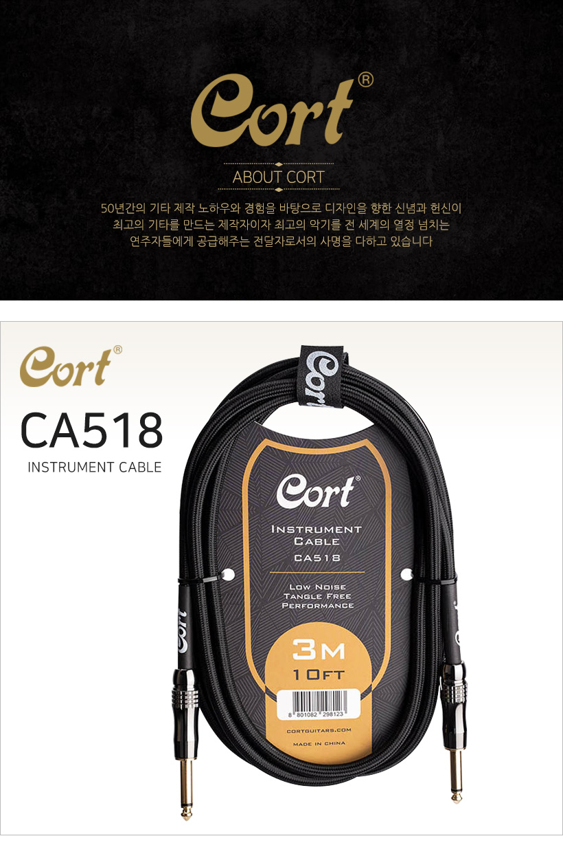 CORT CA518